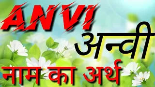 Anvi Ka arth Kya hota hai/Anvi Ka matlab kya hota hai/Anvi naam ka matlab kya hota hai/Anvi Matlab