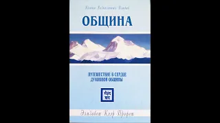 ГЛАВА 5. ОБУЧЕНИЕ СЕРДЦА - ЛЮБОВЬ К СВЯЩЕННОМУ ТРУДУ