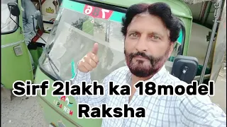 Bohot sasta raksha mil raha hai||Rates of riksha in Pakistan ||Raksha vloger