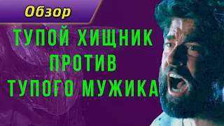 Тихое место - опера умственно тихой семьи