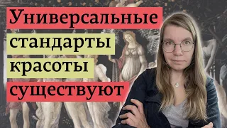 Какие черты мы все считаем красивыми