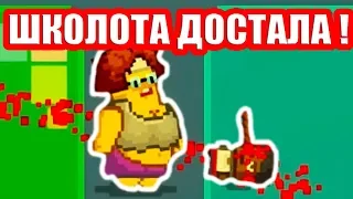 ШКОЛОТА ЗАДОЛБАЛА УЧИЛКУ ОКОНЧАТЕЛЬНО ! - Kindergarten 2 Прохождение На Русском - #13