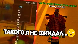 AQUA RP - ВОТ ТАК ПРОШЛО ОТКРЫТИЕ! ТАКОГО Я НЕ ОЖИДАЛ в GTA SAMP