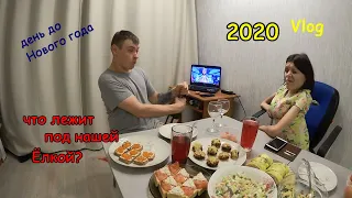 22 часа с нами/ Новый год 2020/ Распаковка подарков/Что подарить мужу/жене на праздник