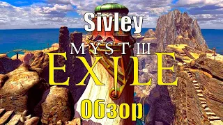 Myst III: Exile ► Обзор
