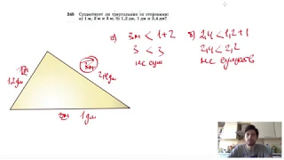 №248. Существует ли треугольник со сторонами: а) 1 м, 2 м и 3 м; б) 1,2 дм, 1 дм и 2,4 дм?