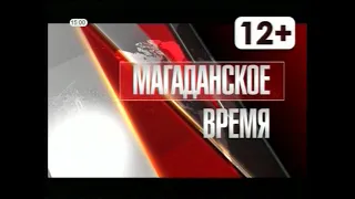 Переход с ТНТ4 на МТК-Видео (Магадан) (23.09.19)