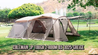 รีวิวเต็นท์ Coleman JP Tough 2-Room DX 3025/Greige สีสวยน่าโดน | Basecamp Outdoor กาญจนบุรี