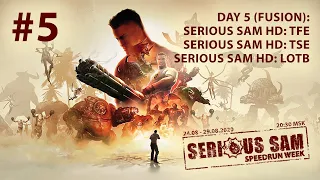 Serious Sam Fusion 2017 TFE, TSE & LOTB - SpeedRun - ТРЕНИРОВОЧНЫЙ ПРОБЕГ! #5 [SPEEDRUN WEEK | LIVE]