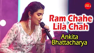 Ram Chahe Lila Chahe | Cover By - Ankita Bhattacharyya | Goliyon Ki Raasleela Ram-leela