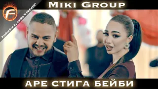Miki Group - Аре стига Бейби