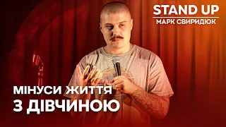 СТЕНДАП | МАРК СВИРИДЮК. КВАДРАТНИЙ В ОДЕСІ