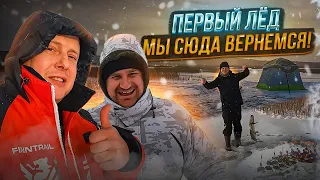 ПЕРВЫЙ ЛЕД 2023-24// НАШЛИ ЩУЧЬЕ ОЗЕРО// ЖЕРЛИЦЫ СТРЕЛЯЮТ!