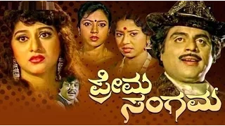 Prema Sangama ಪ್ರೇಮ ಸಂಗಮ 1992 | Feat. Ambarish, Malashree | Full Kannada HD Movie