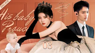ENGSUB【His Baby Princess】▶EP03|Cecily、Cao Youning💌CDrama Recommender