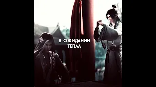 yan wushi x shen qiao | yanshen edit | thousand autumns