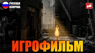 Что скрывает тьма (Here They Lie) ИГРОФИЛЬМ на русском ● PS5 прохождение без комментариев ● BFGames