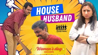 House Husband 😃 | Certified Rascals