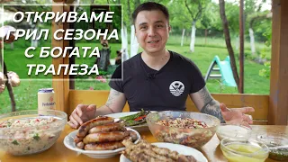 Три вкусни гарнитури + 3 бързи соса за месо - Бъдете грил майсторите на лятото!