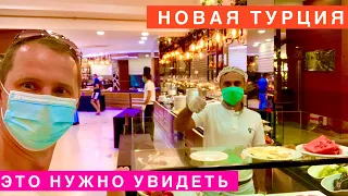 НОВАЯ ТУРЦИЯ! ЭТО НУЖНО УВИДЕТЬ! Шведский Стол еда и Все Включено! VONRESORT Golden Coast отдых 2020