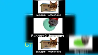 (YTPMV) Котинет + ШИЗА = Scan