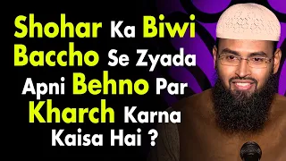 Shohar Baheno Par Zyada Kharch Karta Ho Aur Biwi Baccho Ko Ignore Karta Ho To Uski Islah Kaise Kare