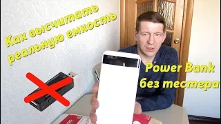 Power Bank Yoobao m20pro 20000 mAh с AliExpress. Реальная емкость внешних аккумуляторов. Тесты.