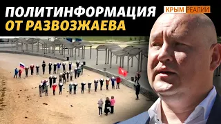 Пропаганда о вторжении, морги переполнены, активистку оштрафовали на 250 долларов | Крым.Реалии ТВ