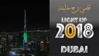 Dubai breaks Guinness World Record - Lights Up 2018