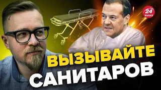 🤡МЕДВЕДЕВ угрожает походом на ЛЬВОВ / Оккупанты БЕГУТ из Крыма? / ТИЗЕНГАУЗЕН @TIZENGAUZEN