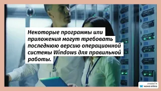 Для чего обновлять Windows на ноутбуке