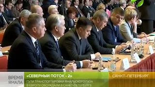 1Прорвёмся! "Северному потоку-2" - быть!