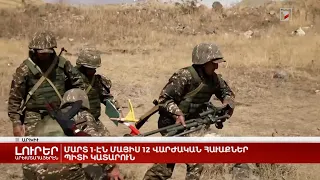 Արեւմտահայերէն լուրեր. 2 Փետրուար. 2023