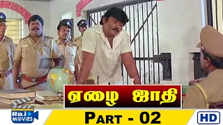 Ezhai Jaathi Movie HD | Part - 02 | Vijayakanth | Jayaprada | M. N. Nambiar | Raj Movies