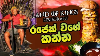 THE TALLEST BURGER in Sri Lanka with 11 Chicken Patties | Land of Kings Restaurant