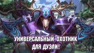 ЛУЧШИЙ ПРОКАСТЕР ДУЭЛИ! - Smite