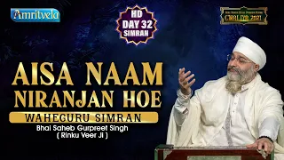 AISA NAAM NIRANJAN HOE WAHEGURU SIMRAN DAY 32 HD