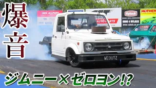 【爆音注意】ジムニーがドラッグマシンに! ゼロヨン６秒台の車両も!過激レース!