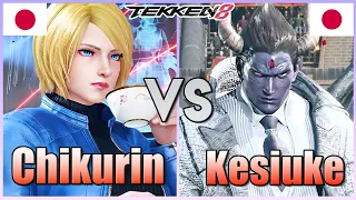 Tekken 8  ▰  Chikurin (#1 Lili) Vs Keisuke (#1 Kazuya) ▰  Ranked Matches!