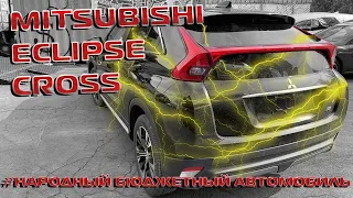 Бюджетный автомобиль для стран СНГ MITSUBISHI ECLIPSE CROSS . Авто из США 🇺🇸.