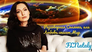 Каждому по вере его..! Это НЕ религия #МояПравда #НатальяПетрова