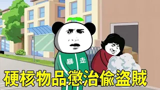 [SD Animation] Shameless Aunt Stealing Express to Sell Cartons. I bought hard-core items directly