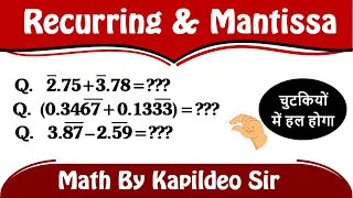 Recurring & Mantissa | Question/Solution Tricks | By Kapildeo sir | For SSC,CAT,CDS & RAILWAY EXAMS