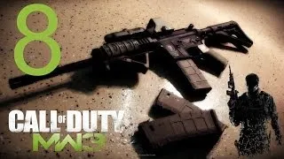 Call of Duty - Modern Warfare 3 прохождение часть 8 "Возвращено отправителю"