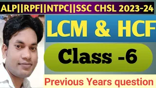 HCF & LCM||RRB ALP||RPF CONSTABLE||SI||NTPC/GROUP D||HOT TRICK||