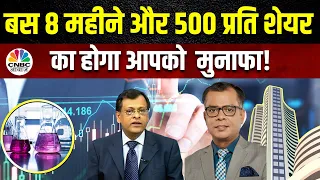 Sushil Kedia's Multibagger Stocks Picking: यहां होने वाला है बंपर फायदा, निवेश का मौका छूट ना जाए |