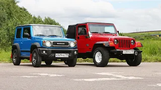 Одна цена! Новый Suzuki Jimny и б/у Jeep Wrangler / Рамники за 2,5 миллиона рублей