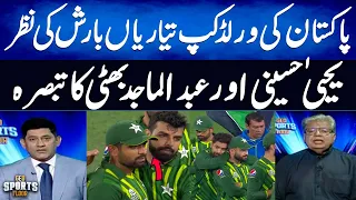 Pakistan's World Cup Preparations - Abdul Majid Bhatti & Yahya Hussaini : Sports Floor | 29 May 2024