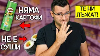 ТОП 10 ежедневни ХРАНИ, които са абсолютна ЛЪЖА