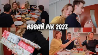 Зустрічаємо Новий рік 2023 ❤️ Обмін подарунками 🎁